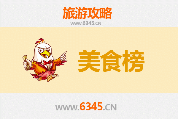 包头白云矿区美食排行榜TOP10：草原风味与地道小吃的完美融合
