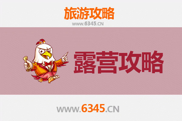 包头白云矿区周边露营胜地全攻略