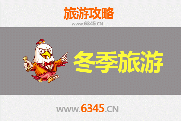 包头白云矿区冬季旅游攻略：冰雪奇缘与秘境探索
